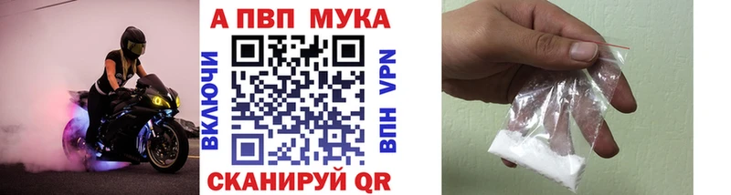 Альфа ПВП Crystall хочу наркоту Цимлянск