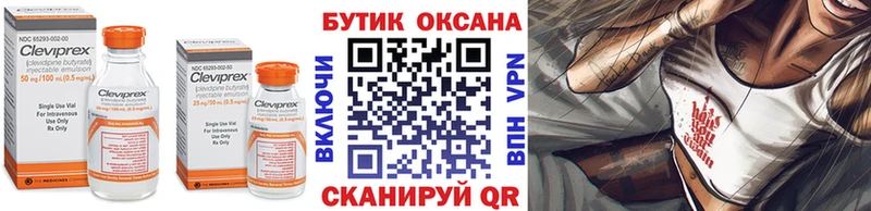 БУТИРАТ 1.4BDO  Цимлянск 
