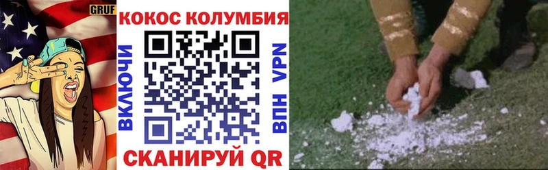 Кокаин VHQ  купить закладку  Цимлянск 