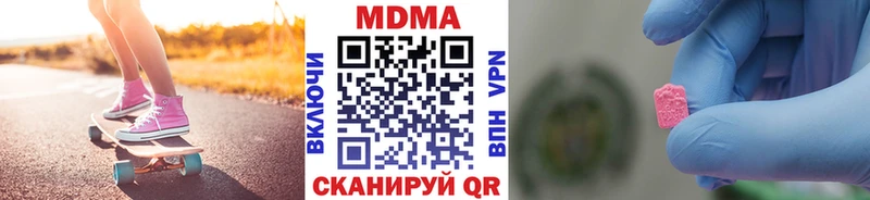 МДМА молли  цена наркотик  Цимлянск 
