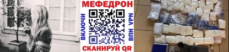 Меф mephedrone  купить наркотики цена  Цимлянск 