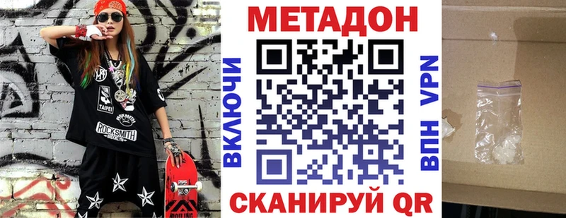 МЕТАДОН VHQ  Цимлянск 